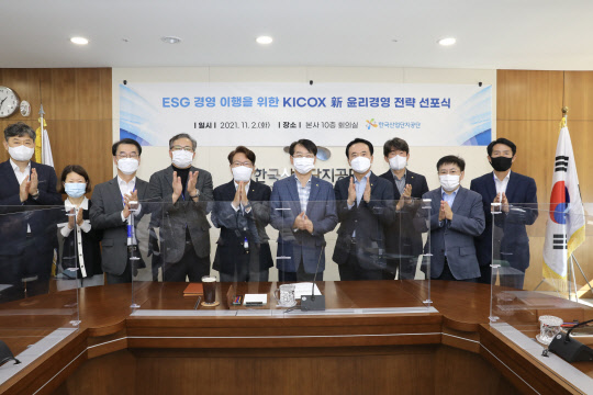 한국산업단지공단 김정환(가운데) 이사장과 임원들이 2일 대구 본사에서 '신윤리경영 추진전략 선포식'을 개최하고 기념촬영을 하고 있다. 한국산업단지공단 제공